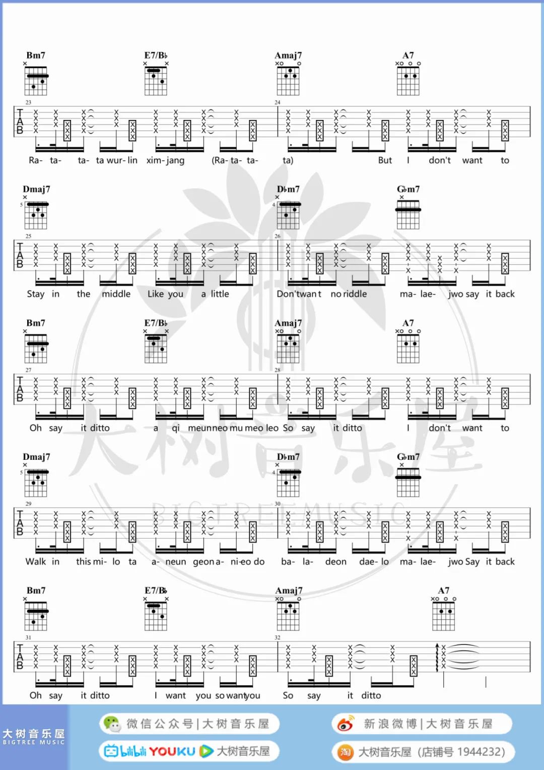 Ditto吉他谱预览图