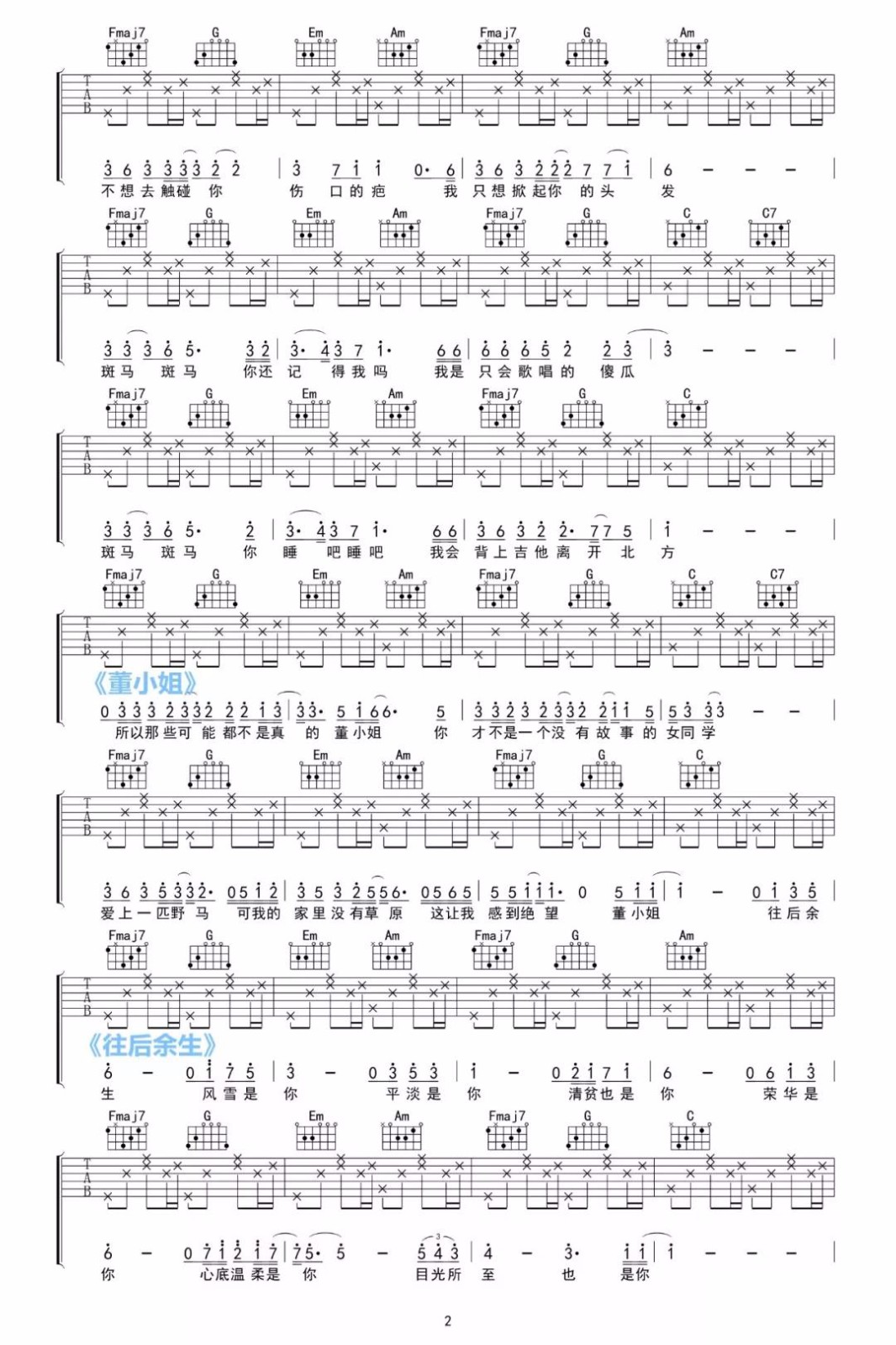 神奇的4536451吉他谱预览图
