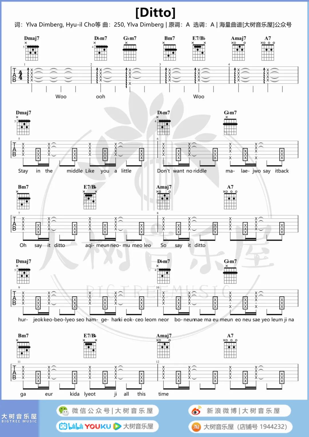 Ditto吉他谱预览图