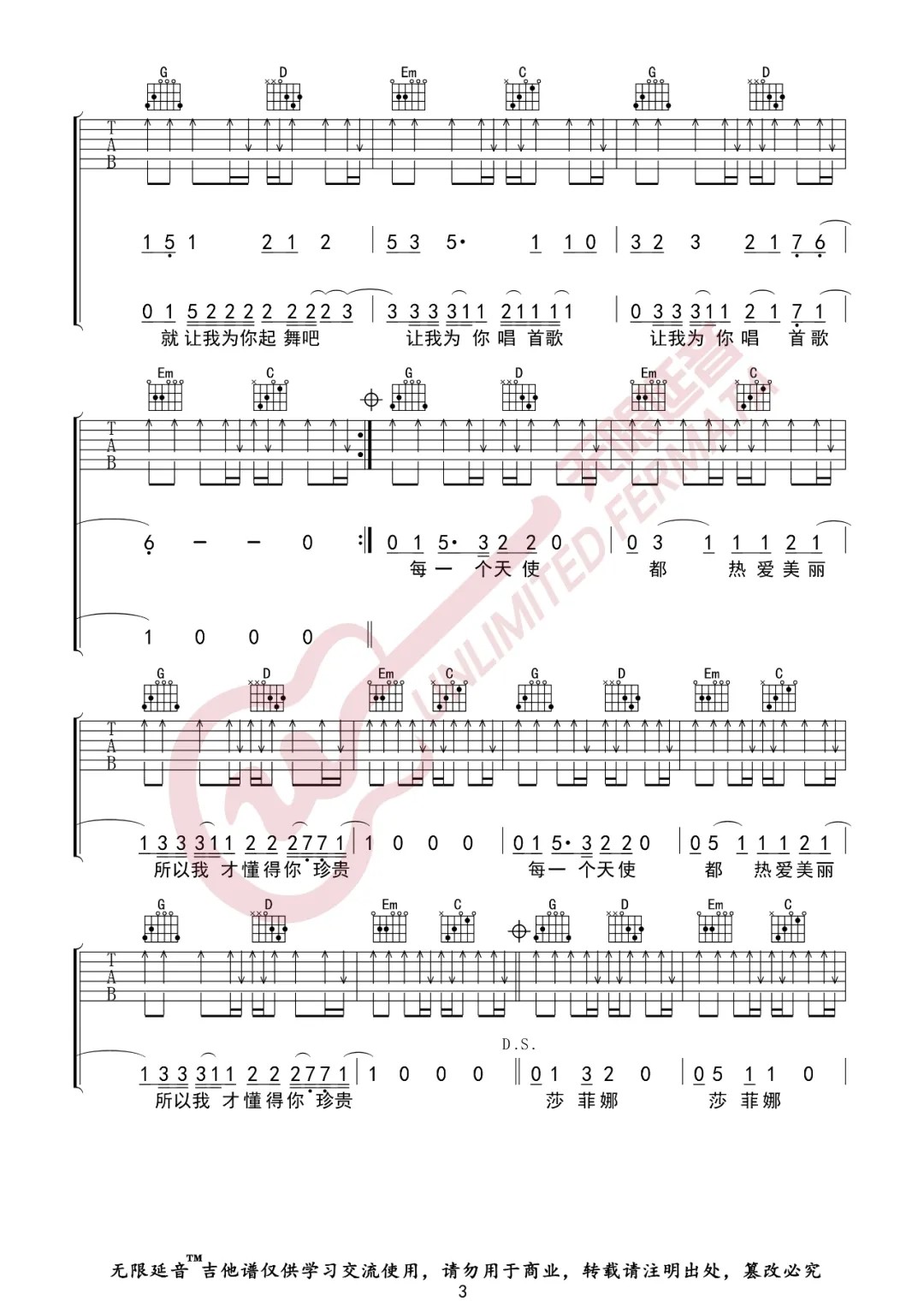 为你唱首歌吉他谱预览图