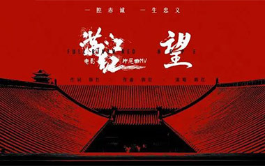 望吉他谱_韩红_C调原版弹唱谱_高清六线谱_满江红片尾曲