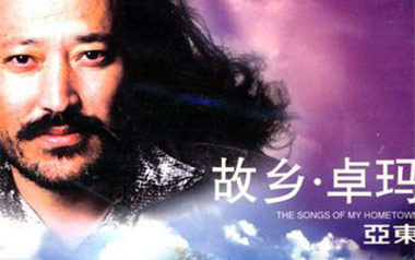 卓玛吉他谱_亚东_F调原版弹唱六线谱_高清图片谱
