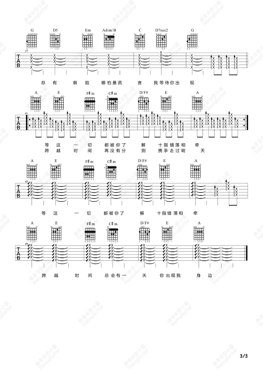 总有一天你会出现在我身边吉他谱预览图