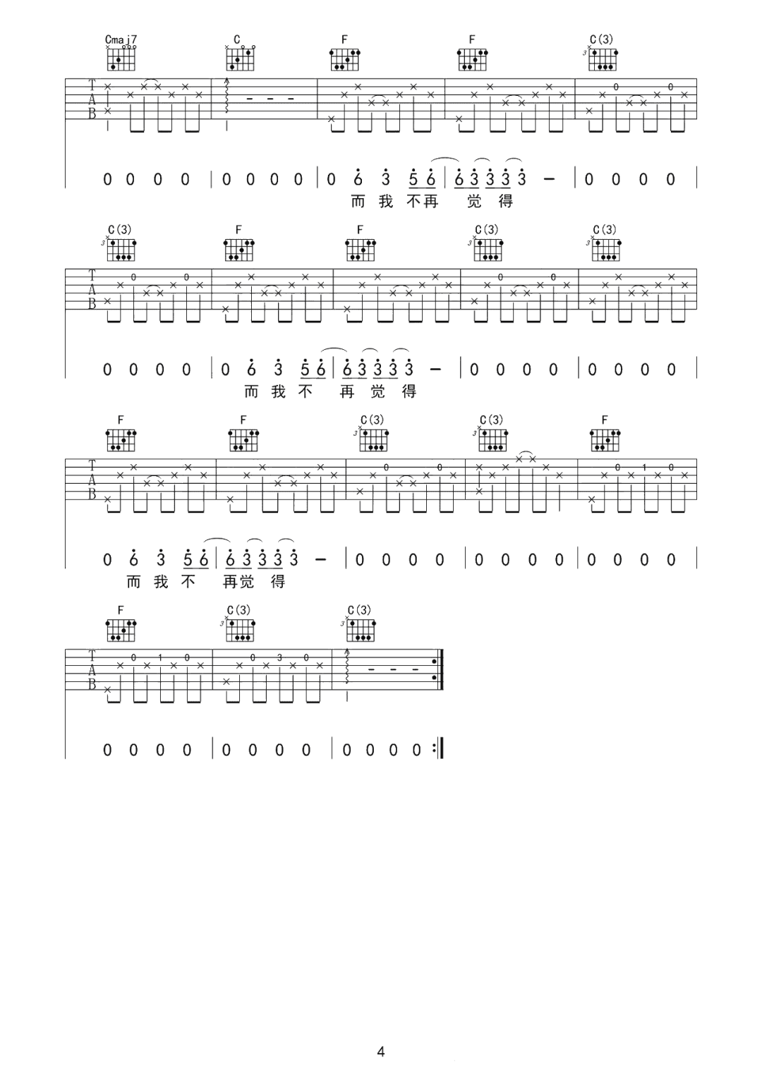 喜欢吉他谱预览图