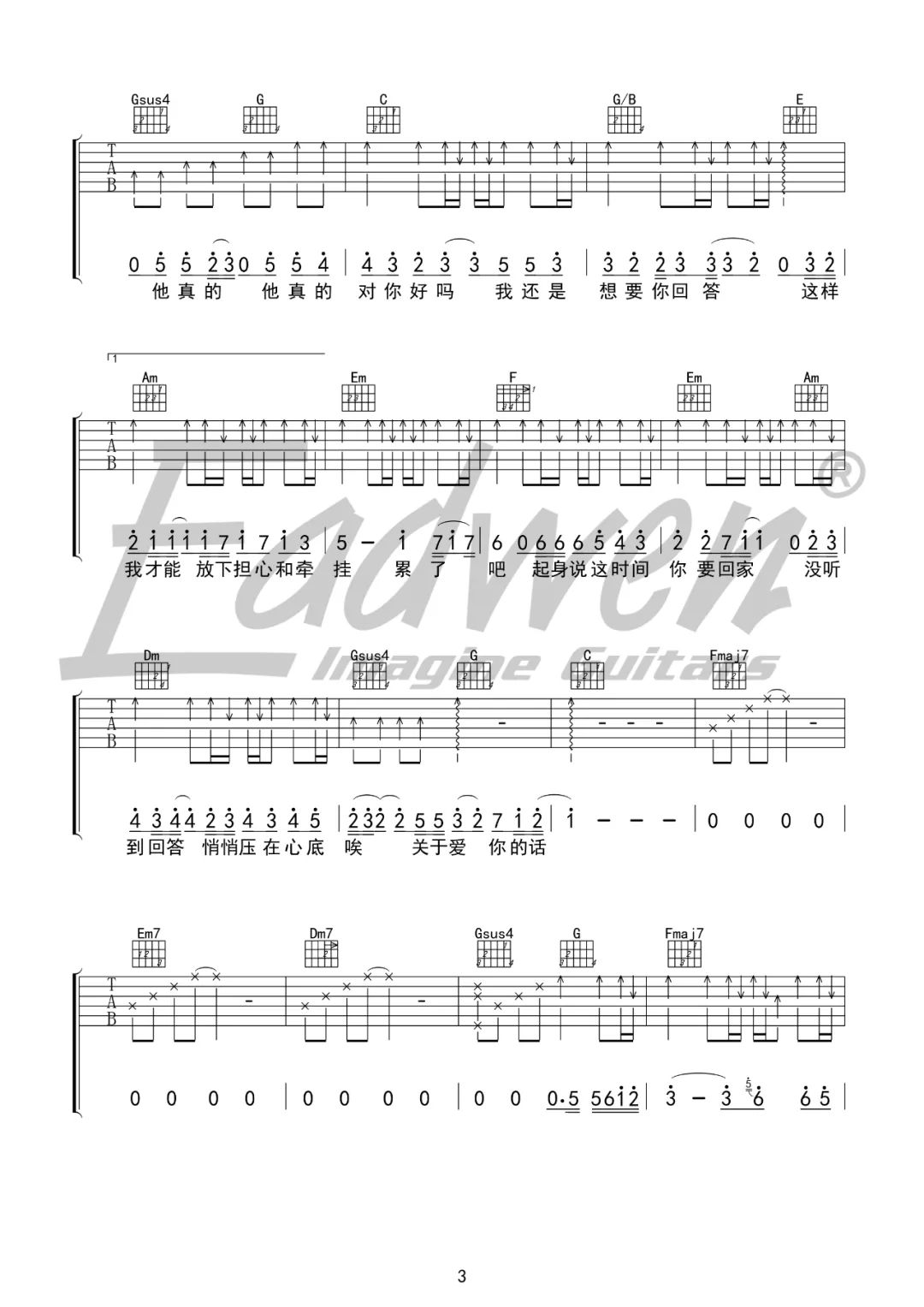 他真的对你好吗吉他谱预览图