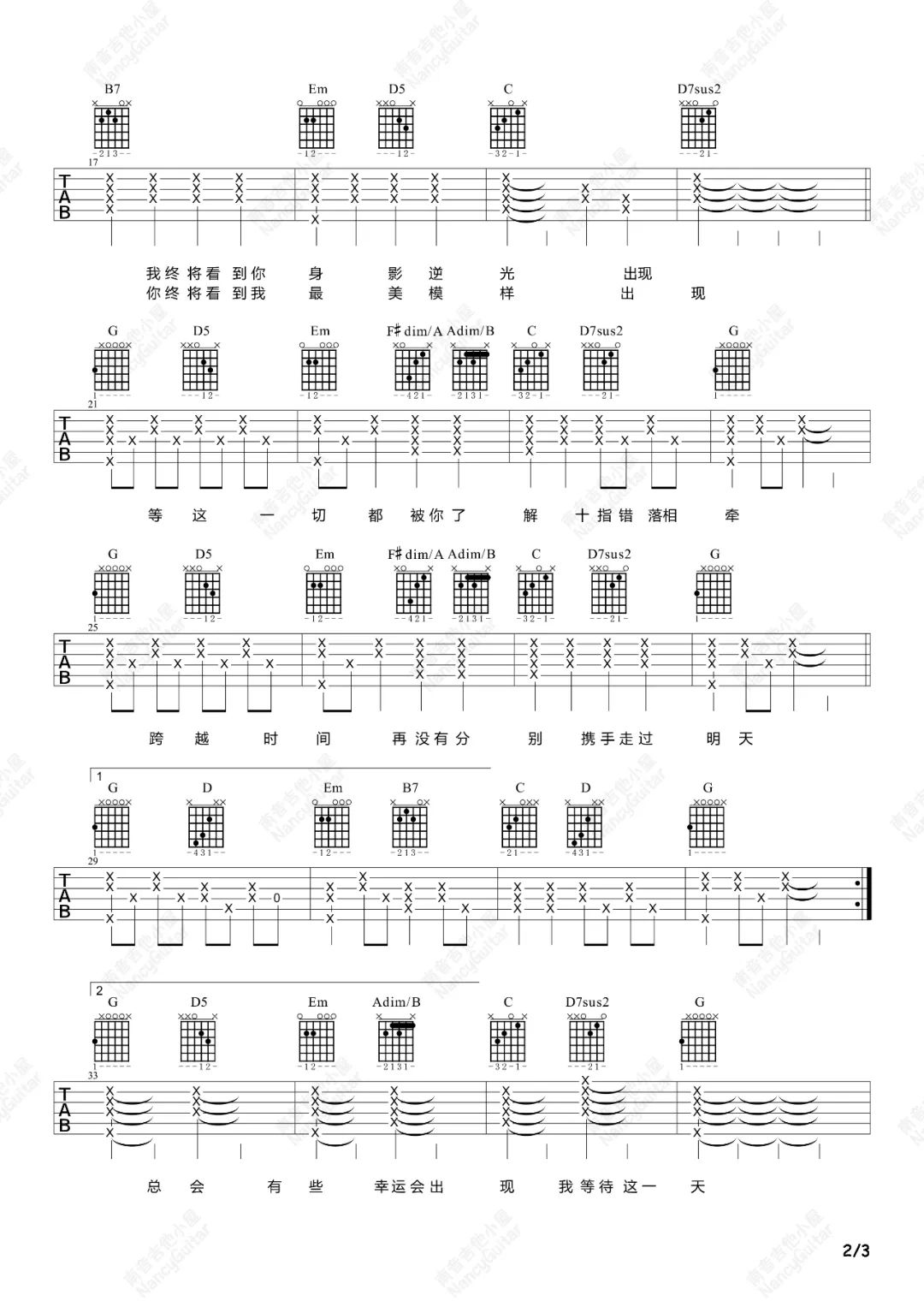 总有一天你会出现在我身边吉他谱预览图