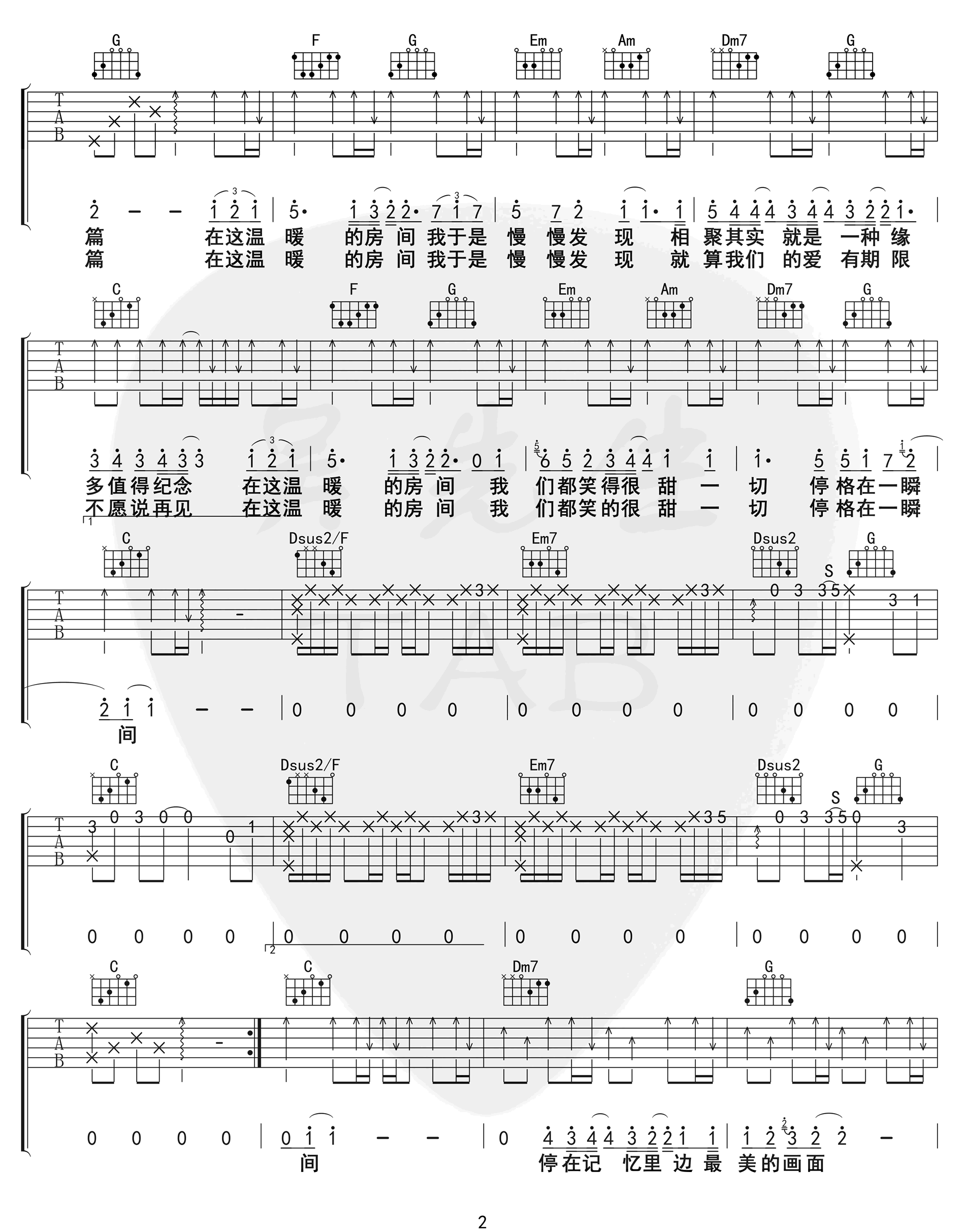 房间吉他谱预览图