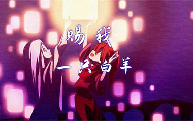 赐我指弹吉他谱_一只白羊_原版指弹六线谱_吉他独奏谱