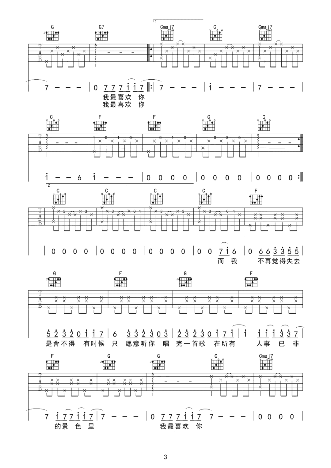 喜欢吉他谱预览图