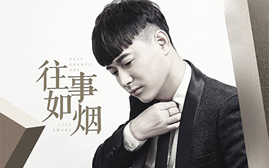往事如烟吉他谱_蓝波_G调弹唱六线谱_高清图片谱