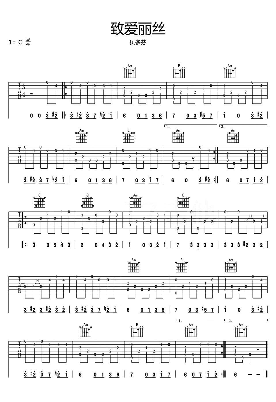 致爱丽丝指弹吉他谱预览图