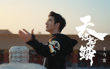 天地龙鳞吉他谱_王力宏_G调原版弹唱六线谱_高清图片谱