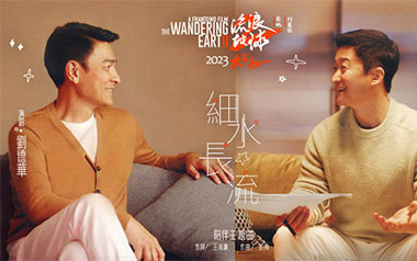 细水长流吉他谱_刘德华/吴京_C调原版弹唱谱_高清六线谱