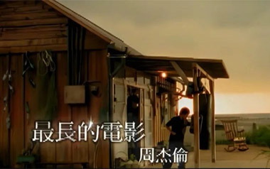 最长的电影吉他谱_周杰伦_C调六线谱/和弦谱_弹唱教学视频