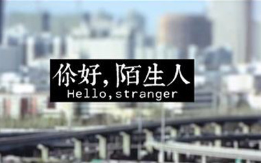 你好陌生人吉他谱_毛不易_C调原版六线谱_弹唱教学视频
