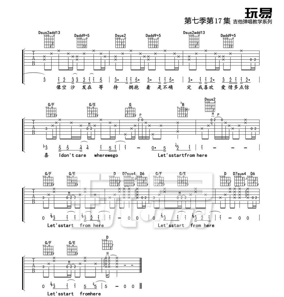 迷宫吉他谱预览图