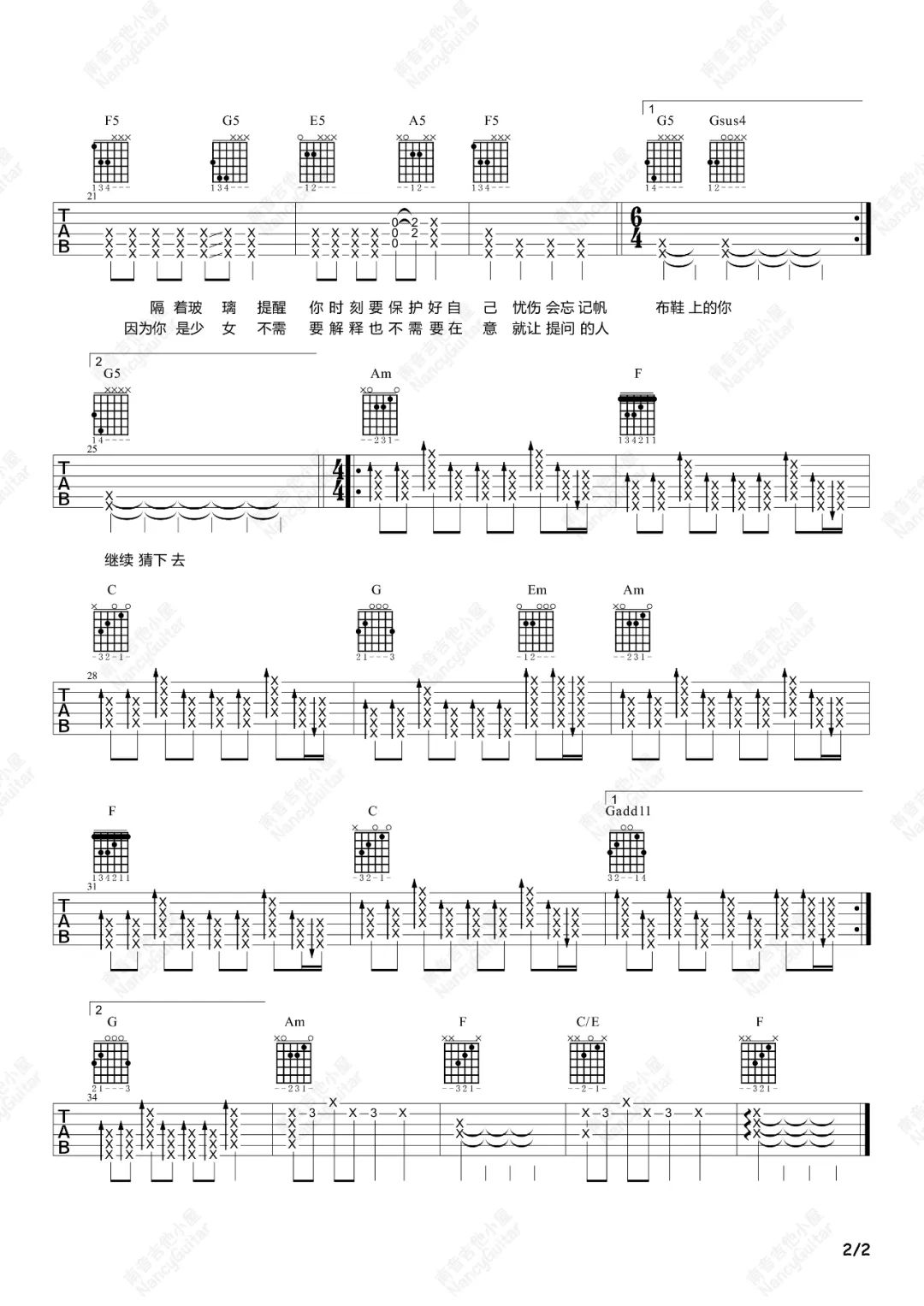 少女吉他谱预览图