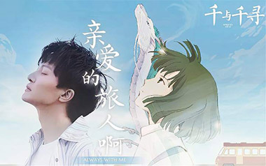 亲爱的旅人啊吉他谱_周深_C调原版六线谱_弹唱教学视频