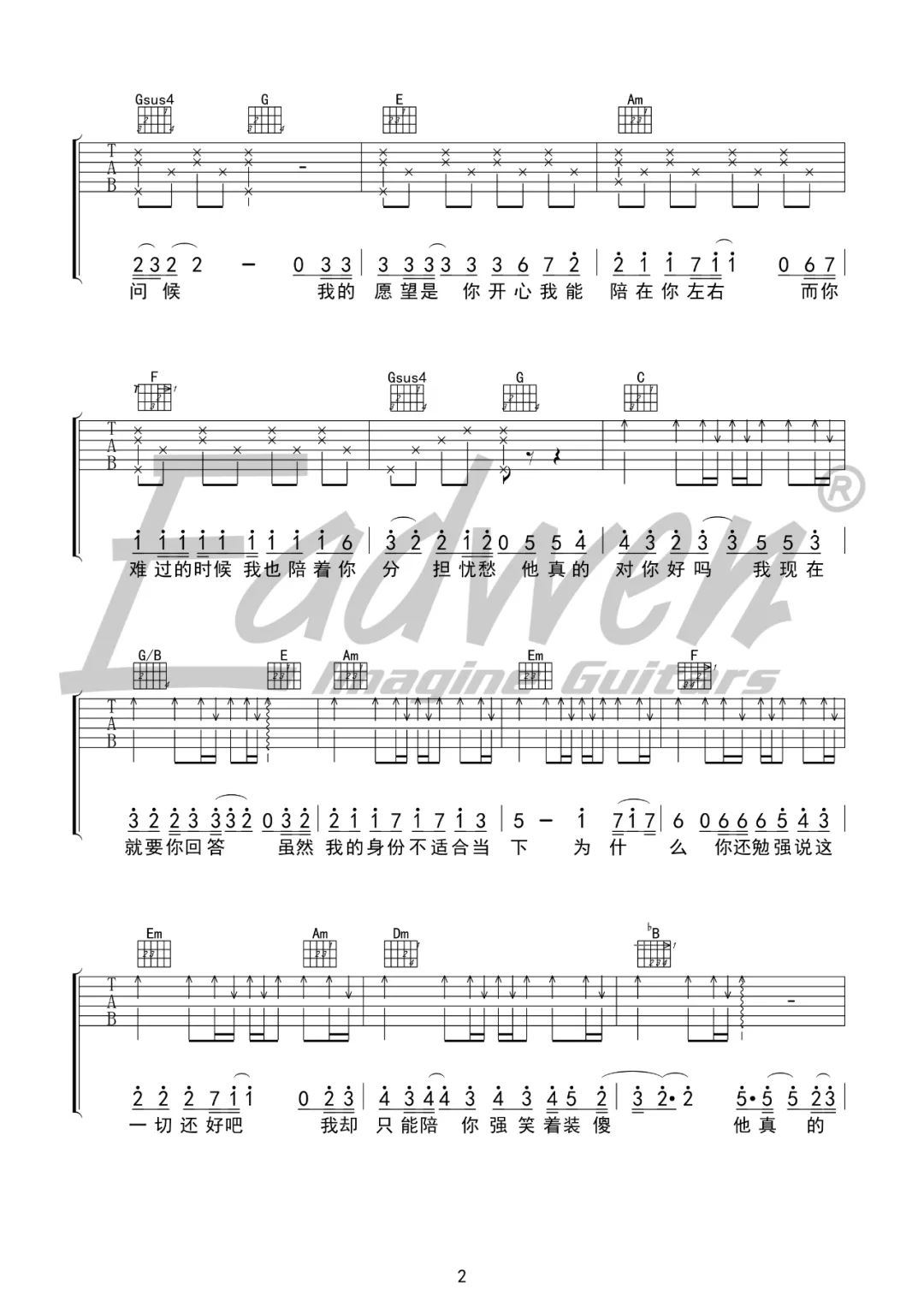 他真的对你好吗吉他谱预览图