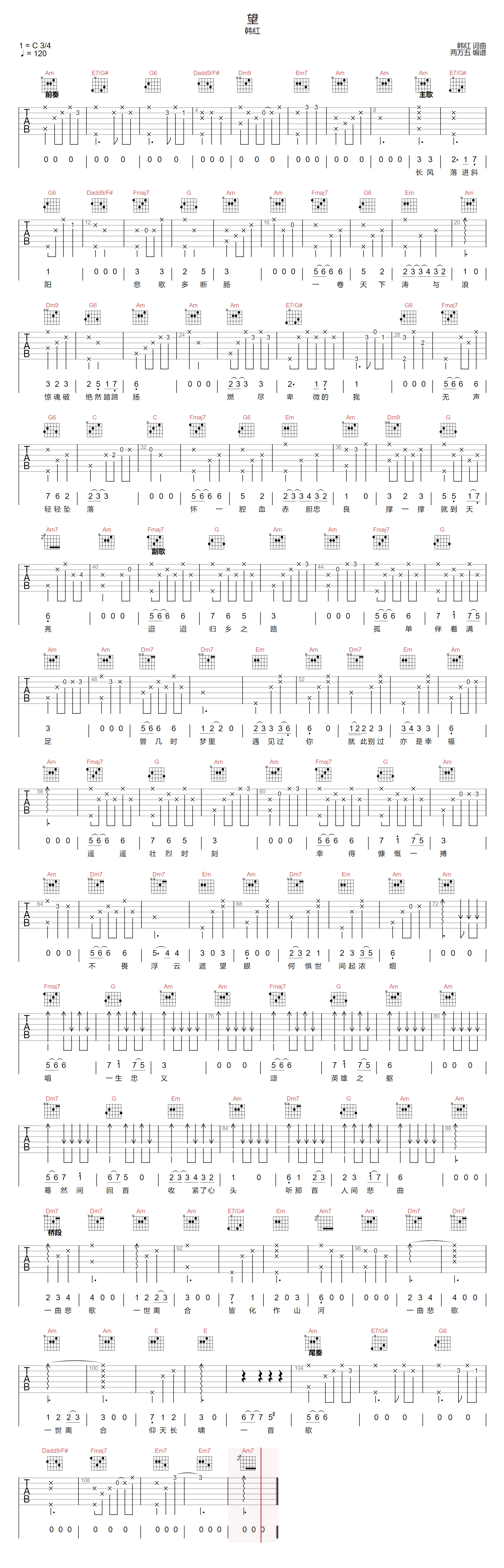 望吉他谱预览图