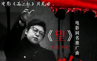 望吉他谱_韩红_C调原版弹唱六线谱_高清图片谱