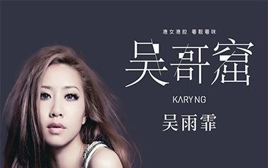吴哥窟吉他谱_吴雨霏_G调原版弹唱六线谱_高清图片谱