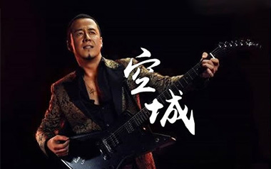 空城吉他谱_杨坤/金志文_C调简单版弹唱六线谱_高清图片谱