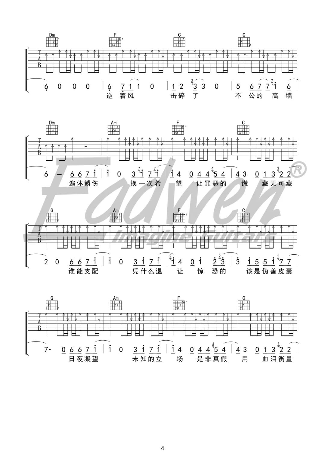 藏无可藏吉他谱预览图