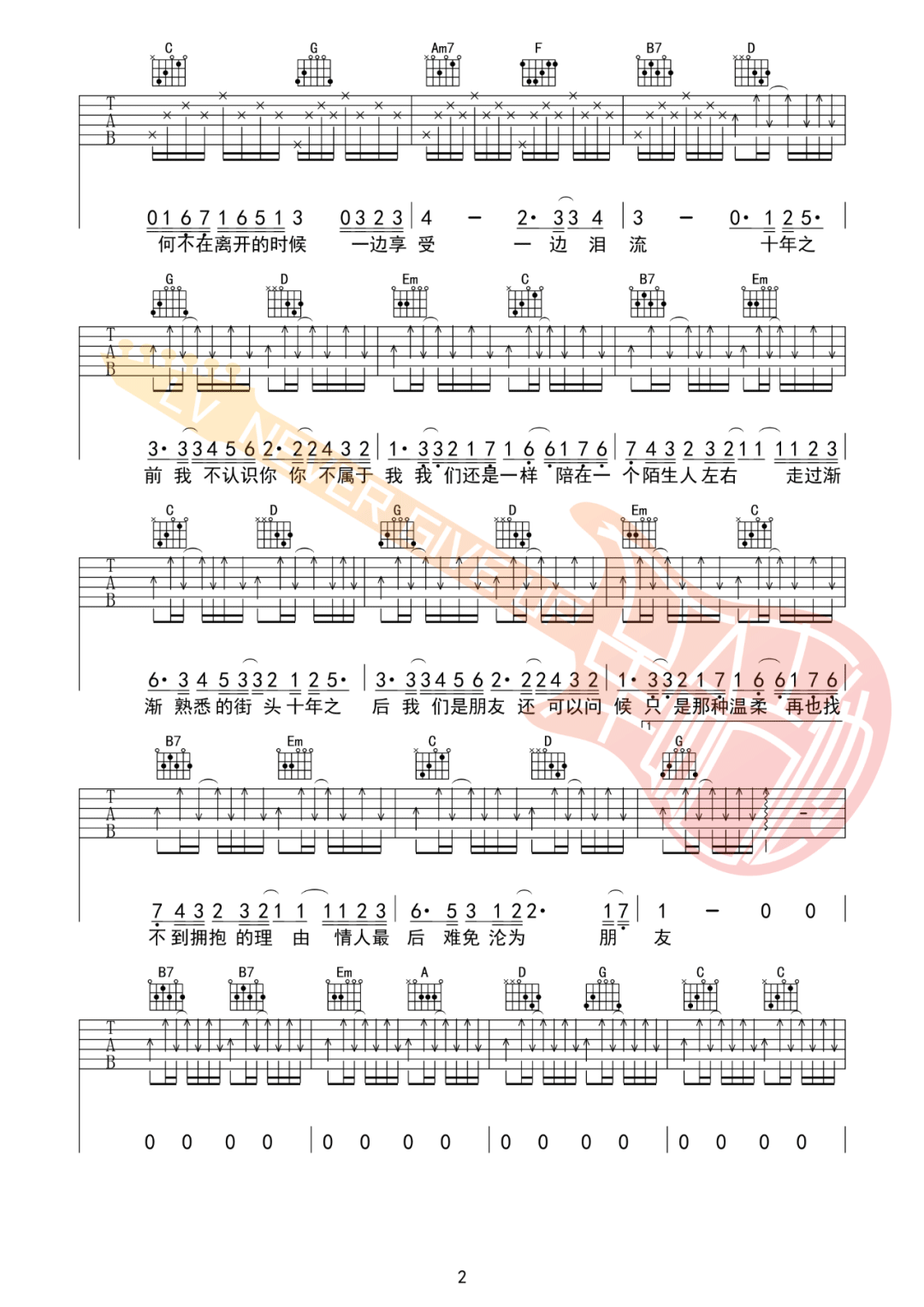 十年吉他谱预览图