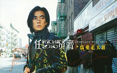 春天花会开吉他谱_任贤齐_G调原版弹唱六线谱_高清图片谱