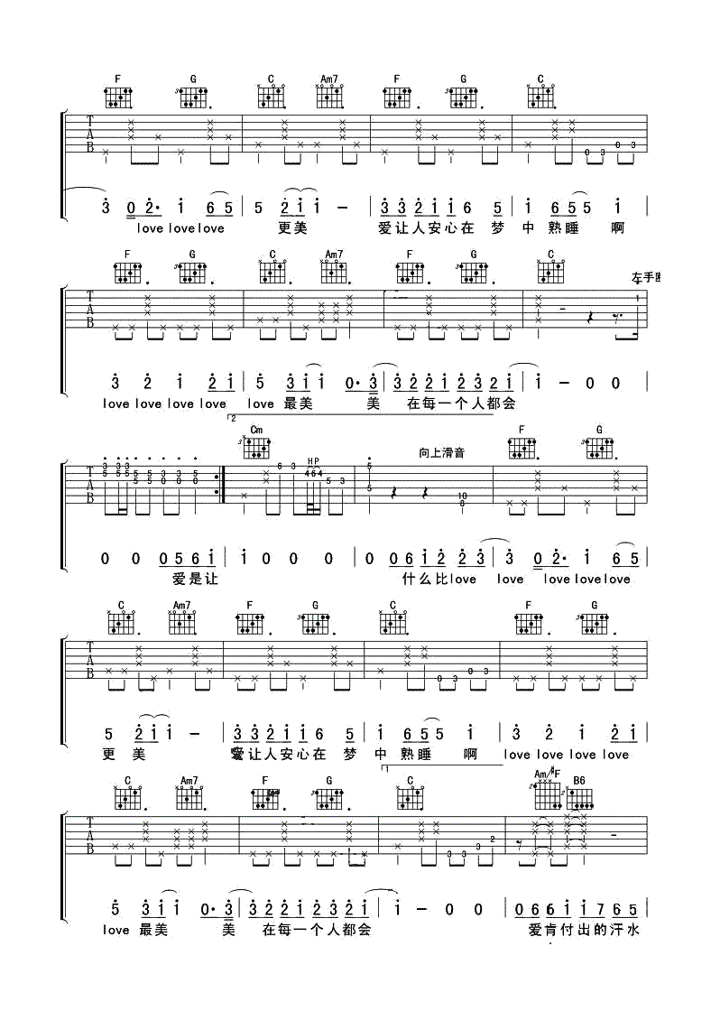 每个人都会吉他谱预览图