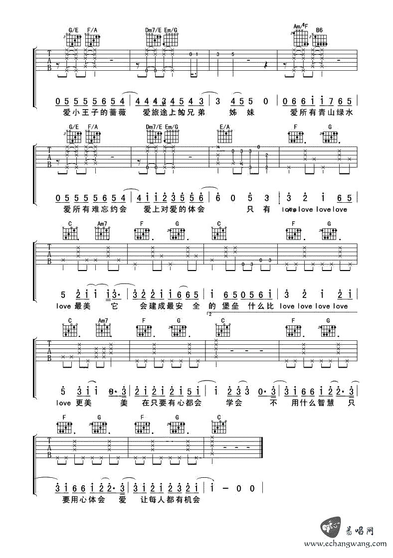 每个人都会吉他谱预览图