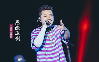 危险派对吉他谱_王以太/刘至佳_C调原版弹唱谱_高清六线谱