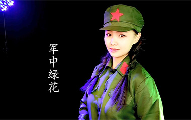 军中绿花吉他谱_小曾_G调六线谱_弹唱教学视频