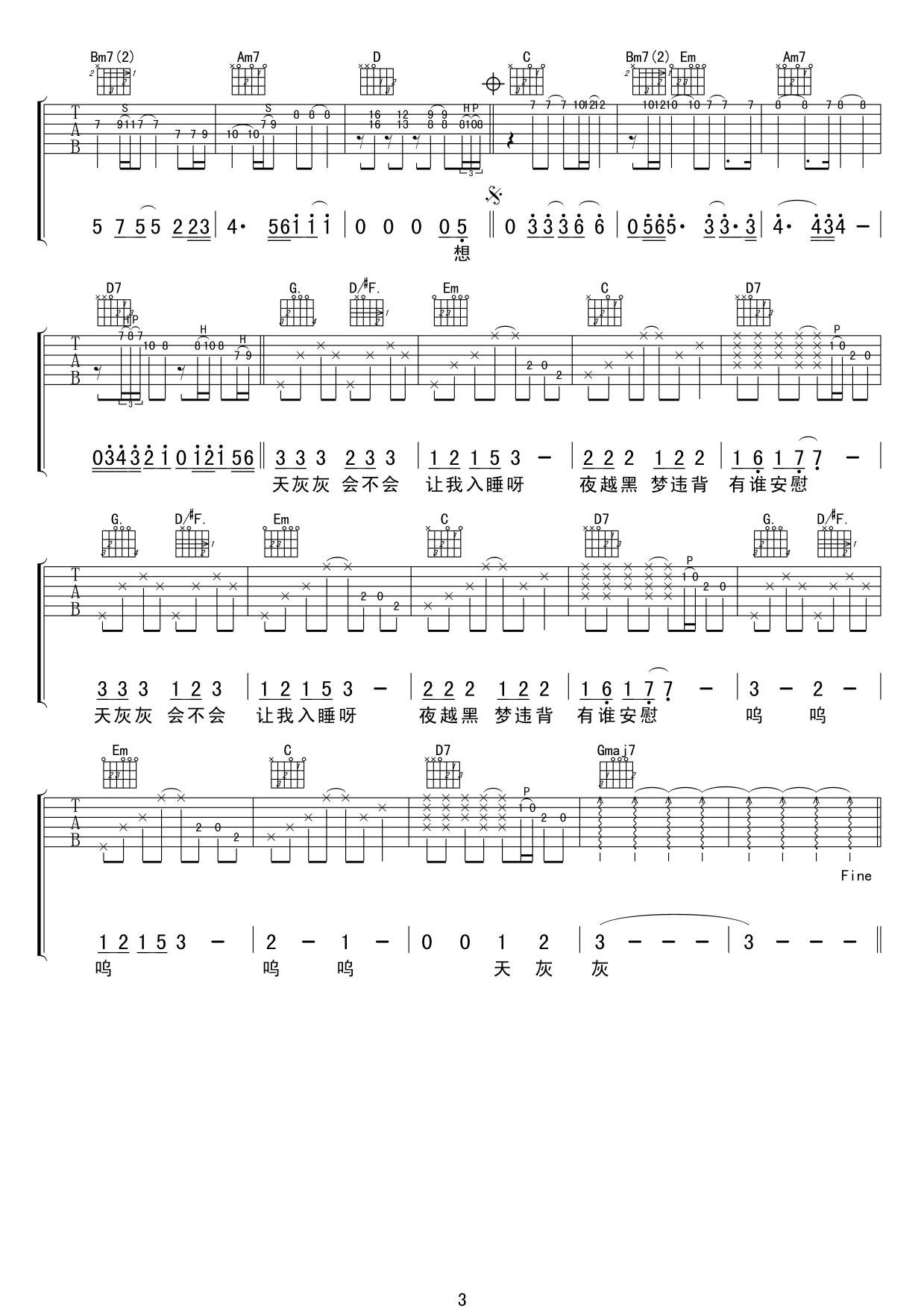 世界末日吉他谱预览图