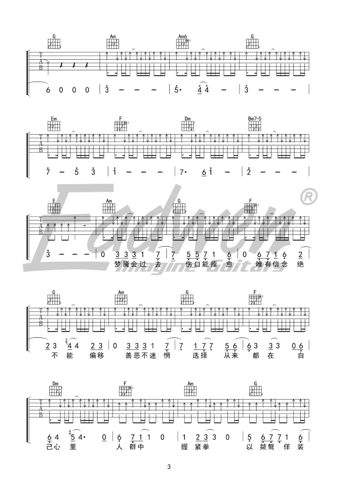 藏无可藏吉他谱预览图