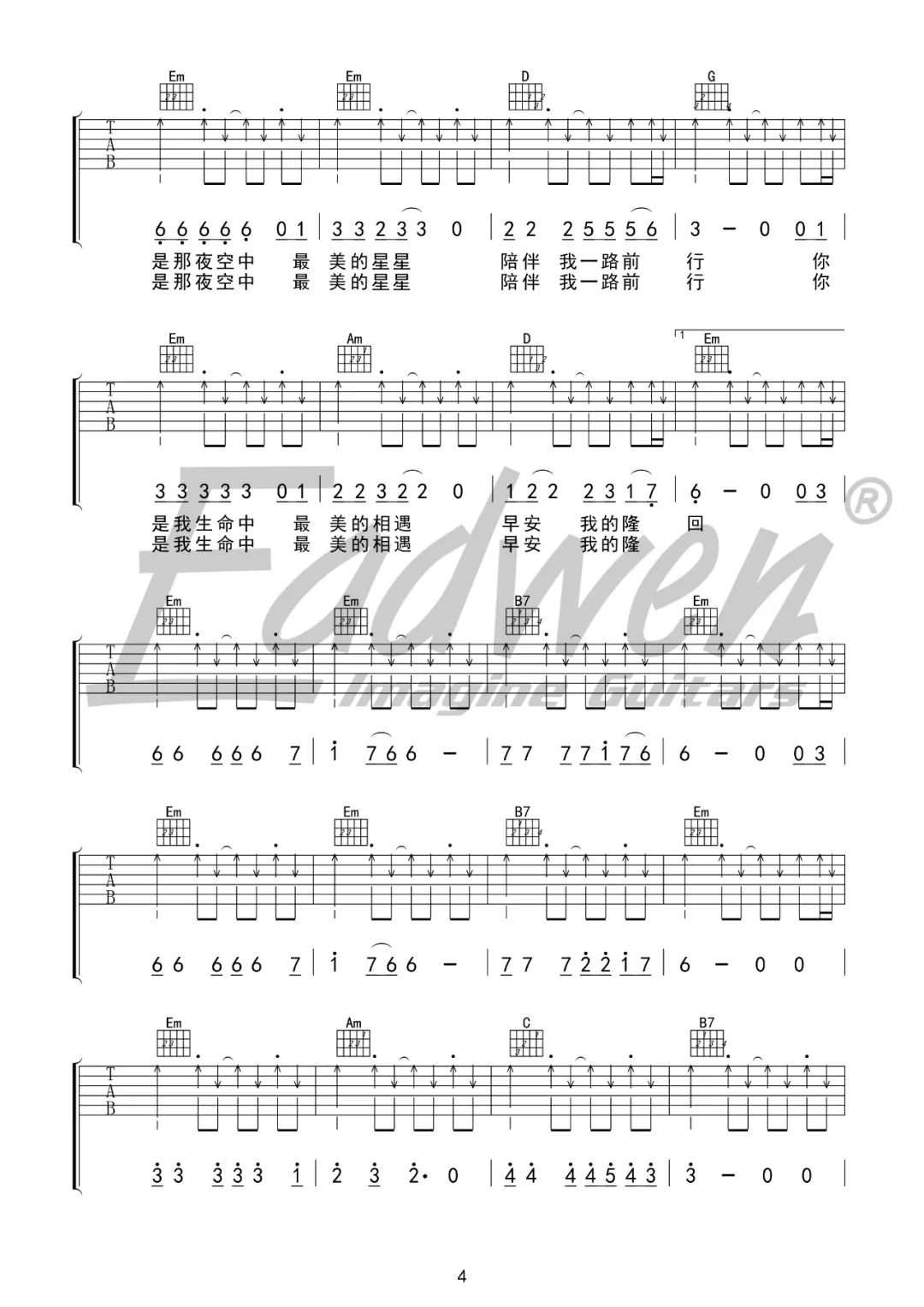 早安隆回吉他谱预览图