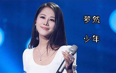 少年吉他谱_梦然_C调原版弹唱六线谱_高清图片谱