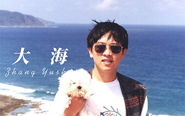 大海吉他谱_张雨生_A调原版弹唱六线谱_高清图片谱