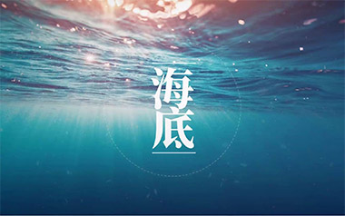 海底指弹吉他谱_一支榴莲_原版指弹六线谱_吉他独奏谱