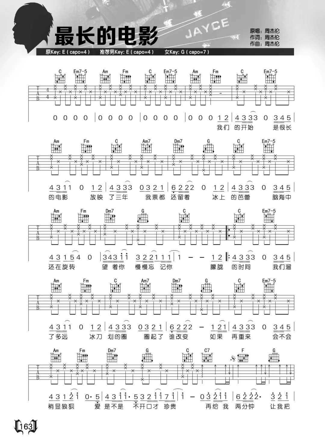 最长的电影吉他谱预览图