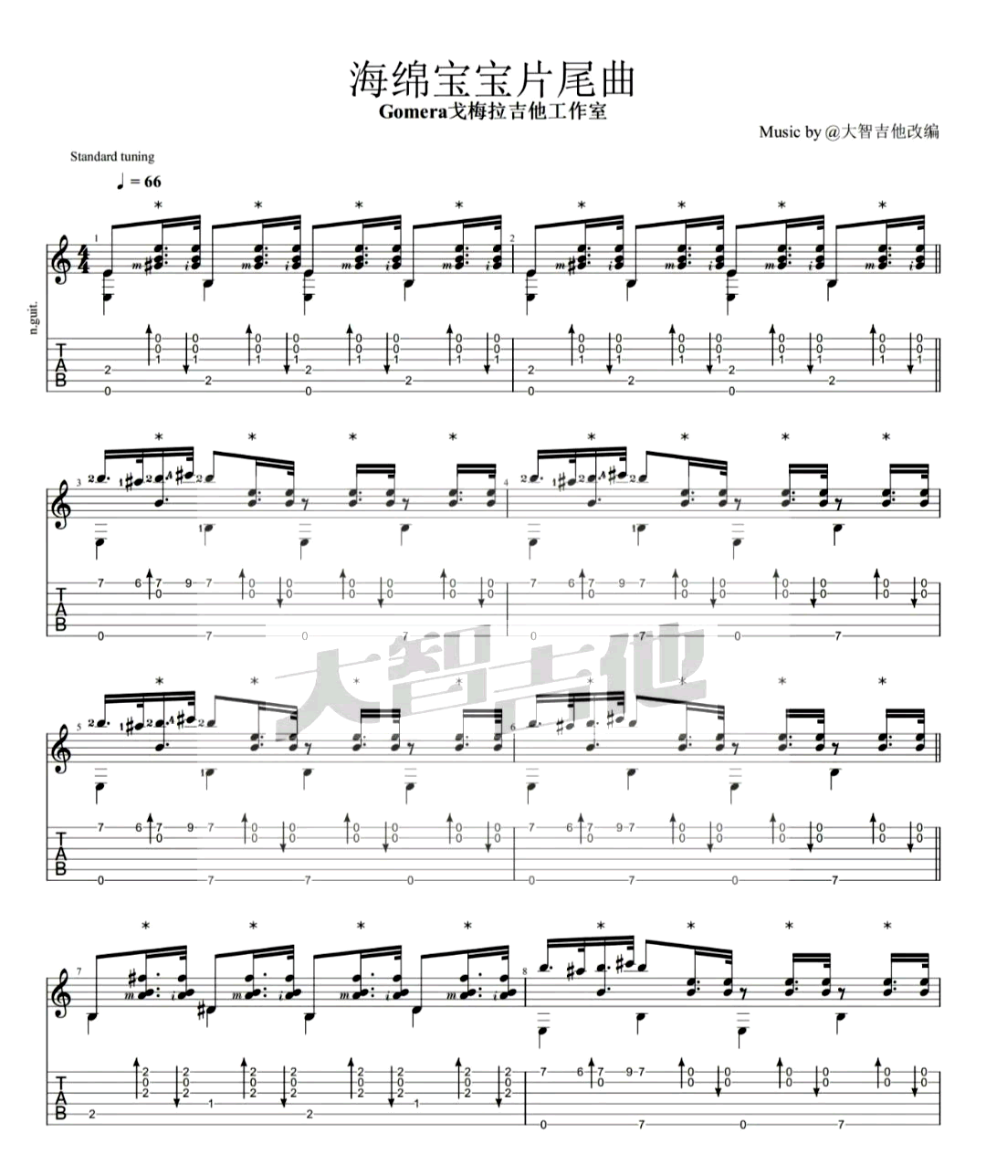 海绵宝宝指弹吉他谱预览图