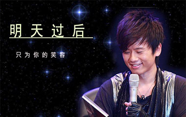明天过后吉他谱_张杰_F调原版弹唱六线谱_高清图片谱
