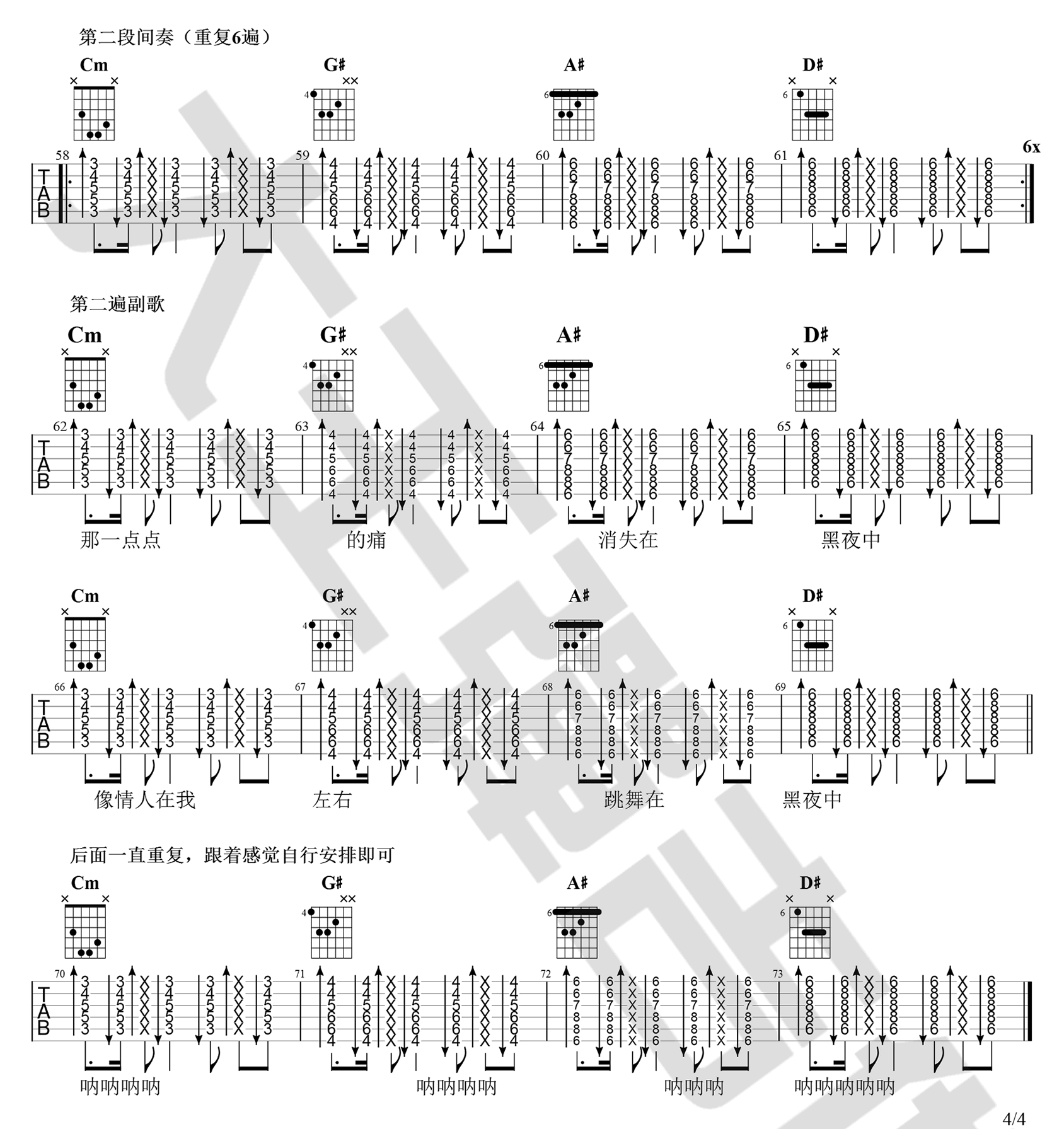 黑夜中吉他谱预览图