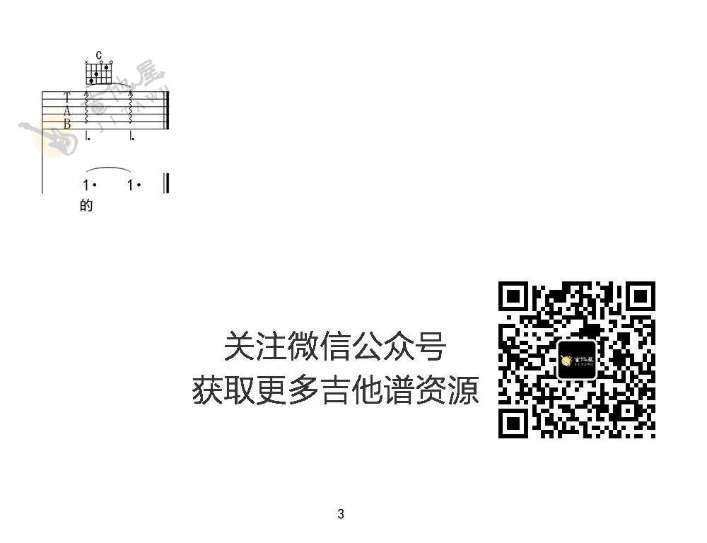 当你老了吉他谱预览图