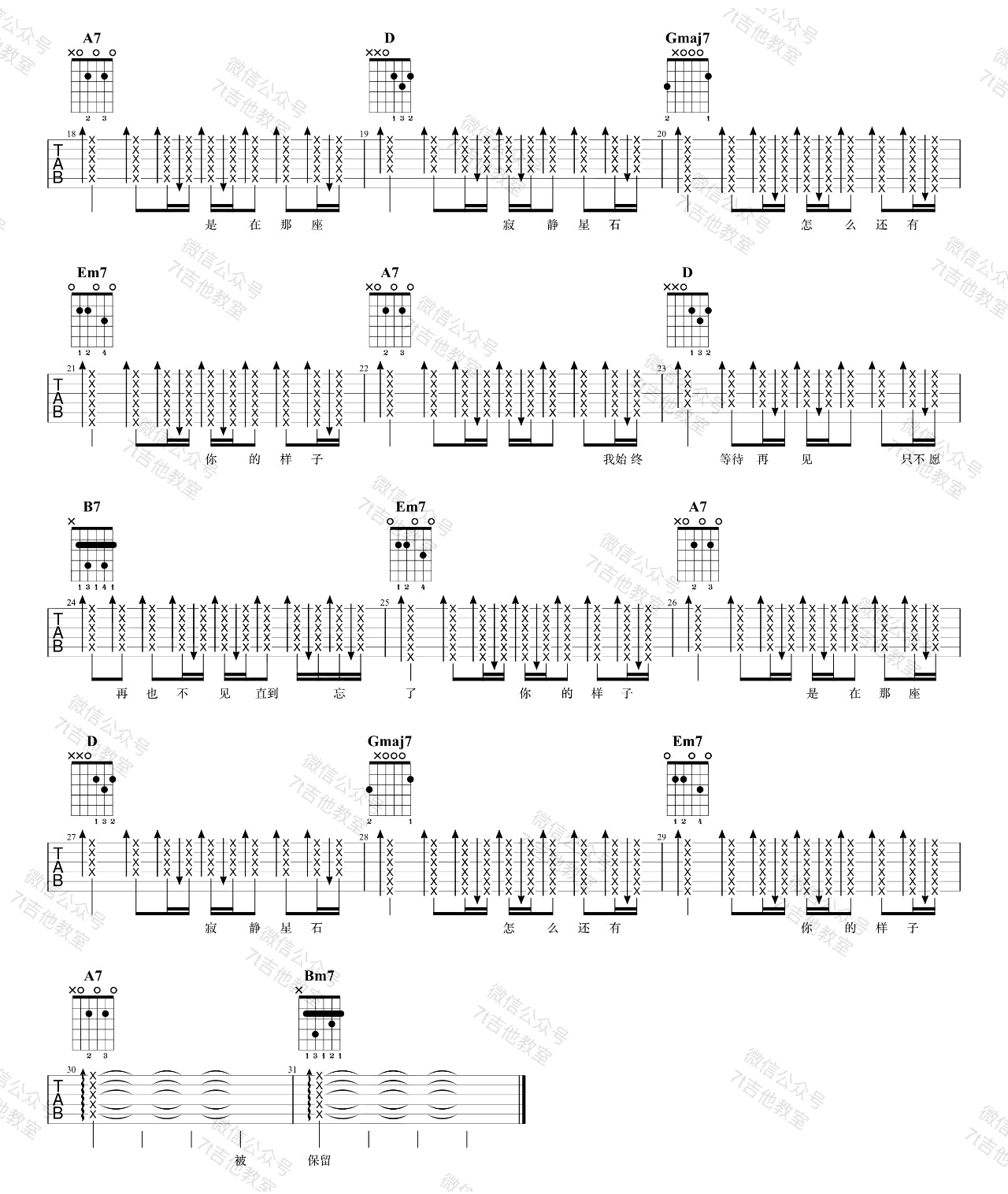 保留吉他谱预览图