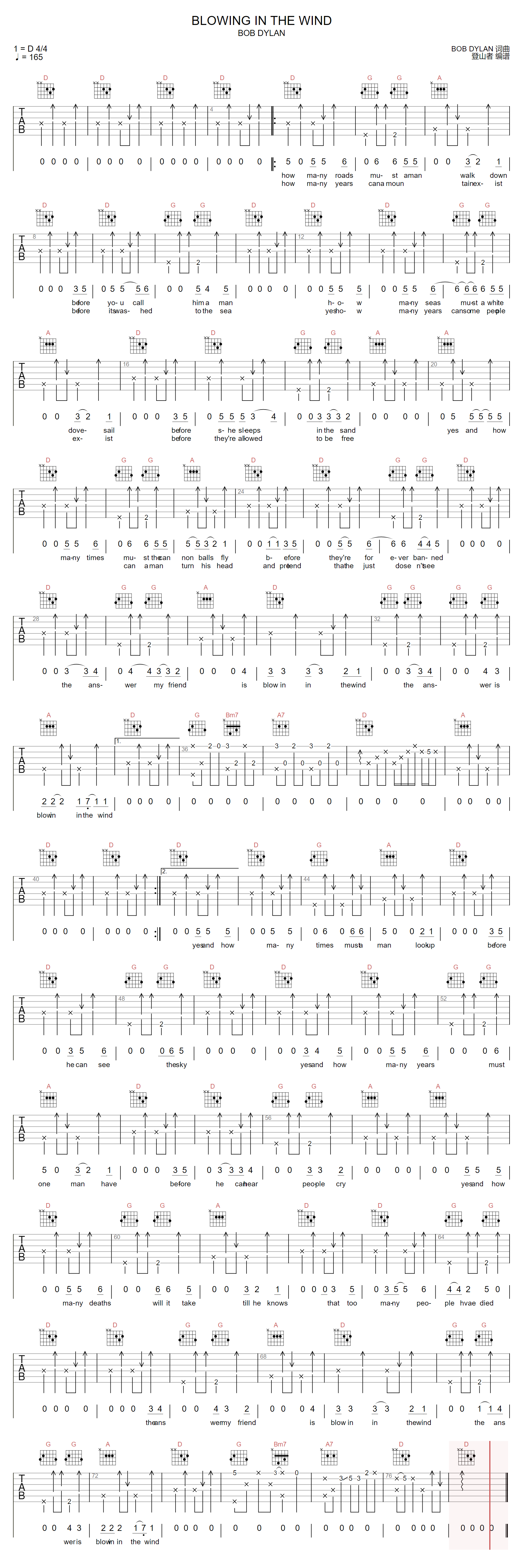 Blowing-In-The-Wind吉他谱预览图