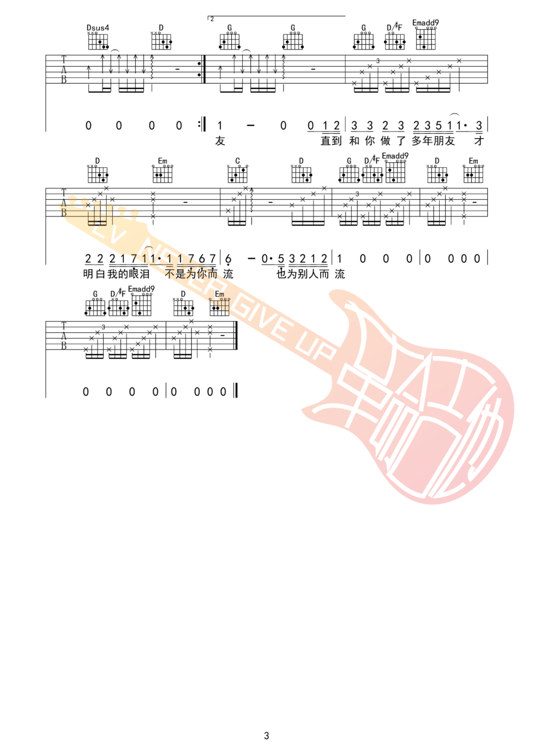 十年吉他谱预览图