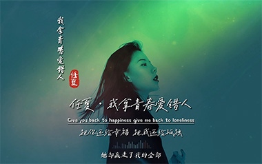 我拿青春爱错人吉他谱_任夏_G调弹唱六线谱_高清图片谱