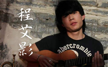 程艾影吉他谱_赵雷_C调原版六线谱/和弦谱_弹唱教学视频